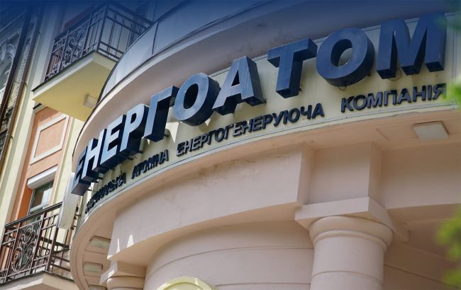 Аукціони проведено за Регламентом, результати сформовані автоматично, - "Енергоатом"