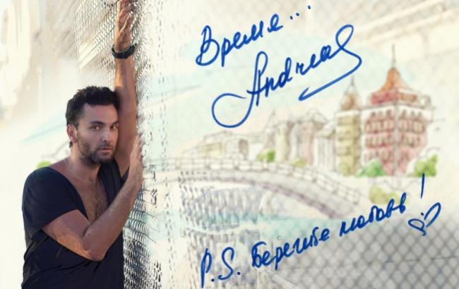 "Время": певец Andreas снял новый клип о любви втроем