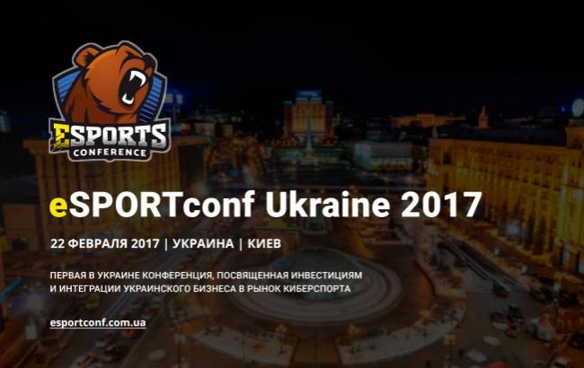 eSPORTconf Ukraine 2017