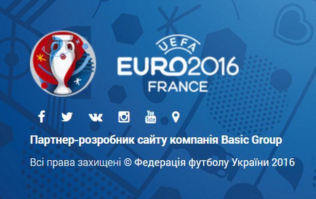 ФФУ открыла сайт национальной сборной Украины по футболу на Евро-2016