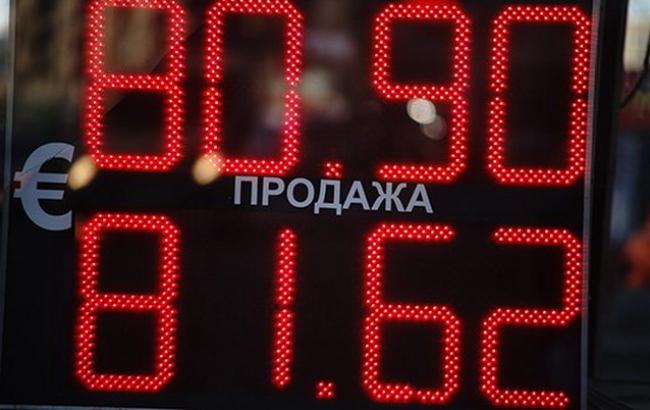 Биржевой курс евро в России поднялся выше 80 рублей