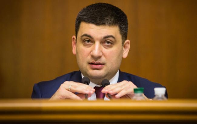 Гройсман поручил разработать изменения в закон о Национальном антикоррупционном бюро до 3 февраля