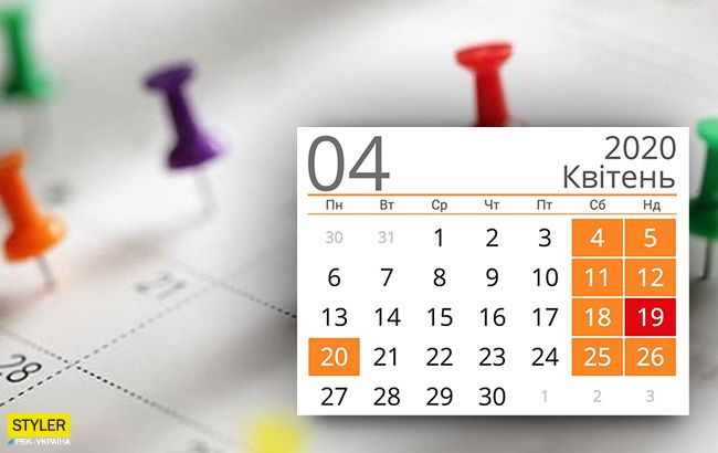 Календар вихідних днів і свят на квітень 2020 - всі дати | Стайлер