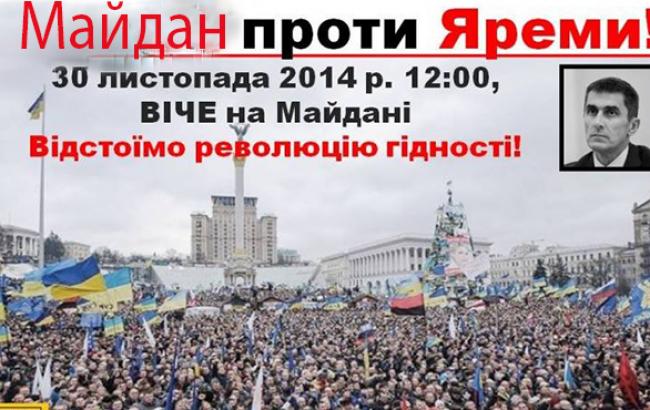 На Майдане в Киеве около 100 человек проводят мирную акцию против генпрокурора Яремы