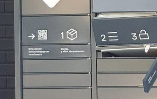 В Украине второй за день взрыв в почтомате: снова самодельная бомба