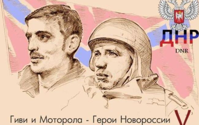 В "ДНР" и "ЛНР" выпустили "государственные" марки