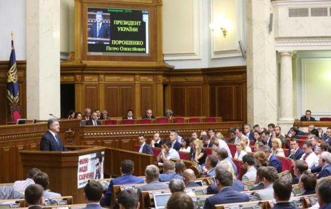 Парламентская конституционная драма: стихи, разъяренный Президент и озадаченные украинцы