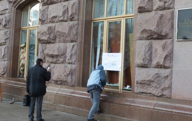 У мерії Києва розбили вікна, порушено справу