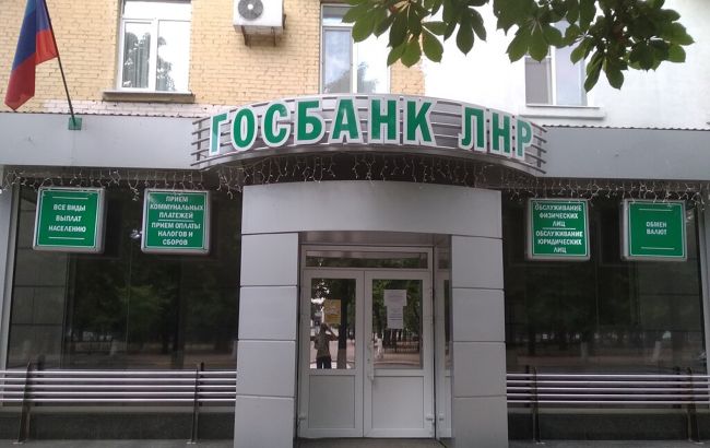 Начальнику отделения "госбанка ЛНР" сообщили о подозрении в коллаборационизме