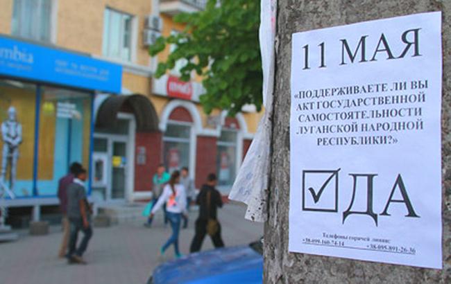 Четырем участникам проведения "референдума о независимости "ЛНР" объявили подозрение