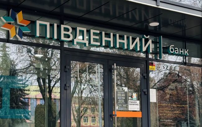 Банк "Південний" нарастил показатели по ключевым бизнес-направлениям в первом полугодии 2026 года