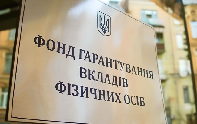 Від початку року за активами збанкрутілих банків виторгували 1,2 млрд гривень