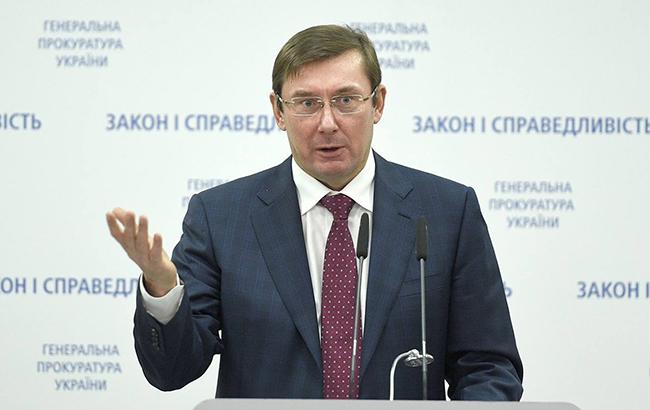 Луценко заявил о необходимости создания единой госслужбы финансового контроля