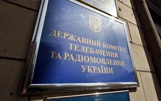 Держкомтелерадіо пропонує штрафувати російські видавництва