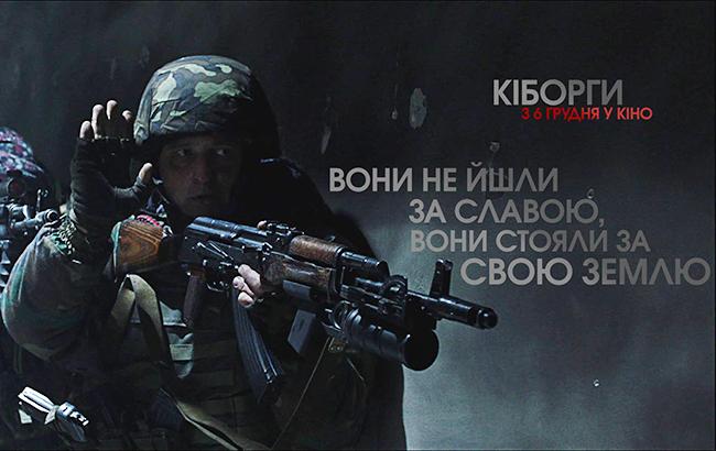 У Чернівцях відповіли на звинувачення про бойкот фільму "Кіборги"
