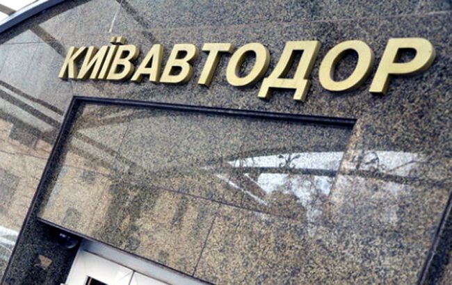 Должностных лиц "Киевавтодора" будут судить за присвоение 8 млн гривен