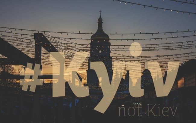 Браво! Учитель украинского языка убедил The New York Times правильно писать Киев