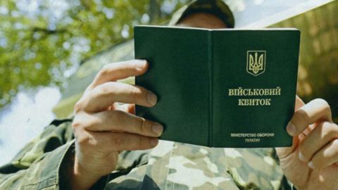 В Украине появится электронный военный билет