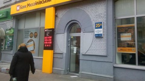 Верховный суд поставил точку в деле банка "Михайловский"