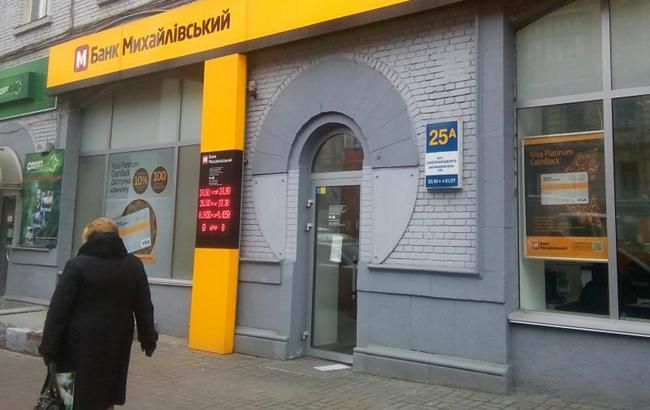 Верховный суд поставил точку в деле банка "Михайловский"