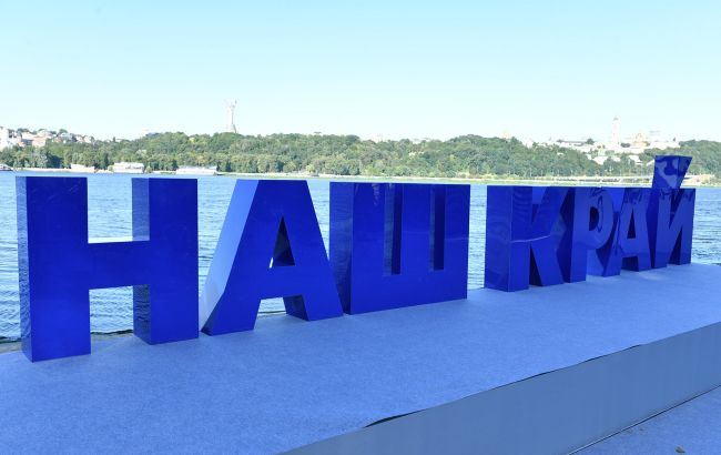 Партія "Наш край" оголосила про саморозпуск