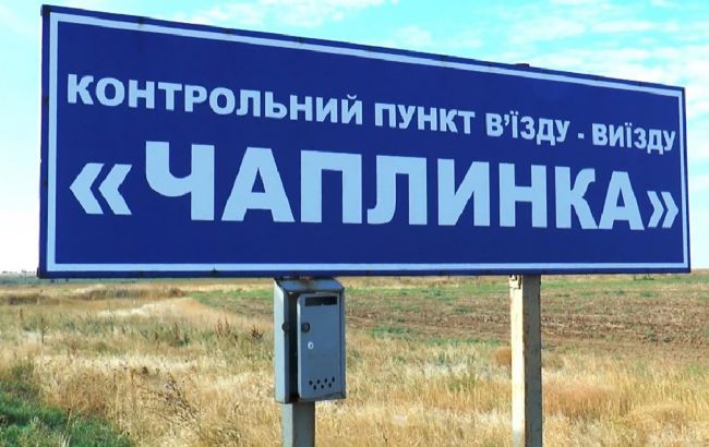 Ремонт на КПВВ "Чаплинка" затягнувся. Він не працюватиме ще місяць