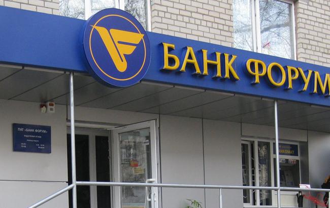 ФГВФЛ продает центральный офис обанкротившегося банка "Форум"