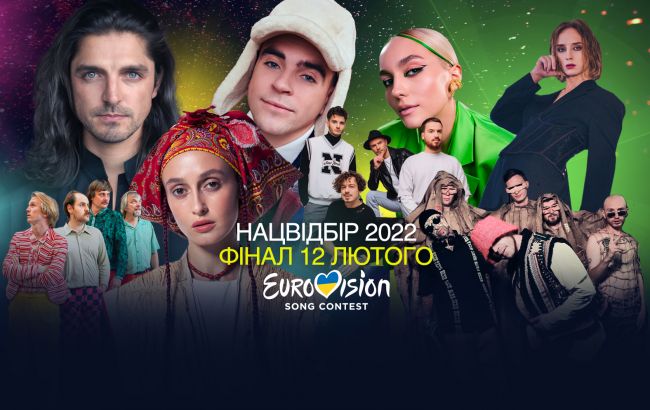 Нацотбор на Евровидение: когда смотреть финал и кому букмекеры пророчат победу