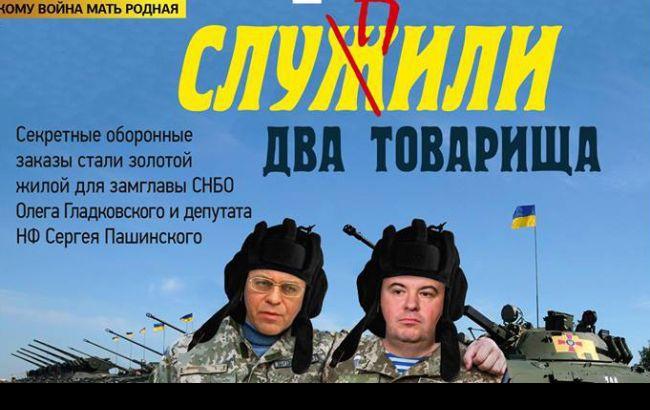 Укроборонпром подав позов до суду проти видання "Новое время"