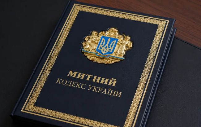 Україна змінює митні правила: Рада підтримала новий кодекс
