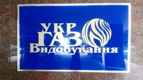 СБУ викрила схему відмивання коштів в "Укргазвидобуванні"
