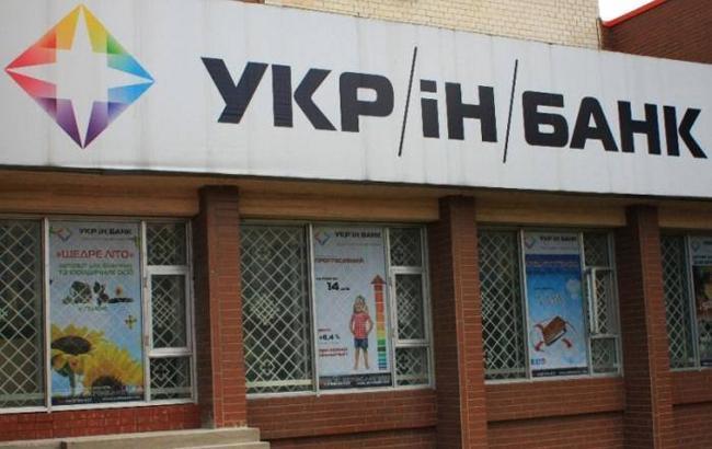 СБУ закрила справу про підтримку сепаратизму співробітниками "Укрінбанку"