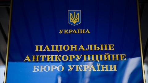 НАБУ проводило обыски в Национальном институте рака