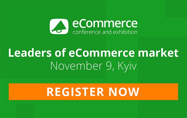 Конференция и выставка по электронной коммерции eCommerce 2017