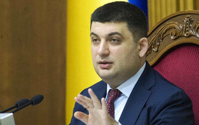 Рада сьогодні звернеться до ЄС про визнання ДНР і ЛНР терористичними організаціями, - Гройсман