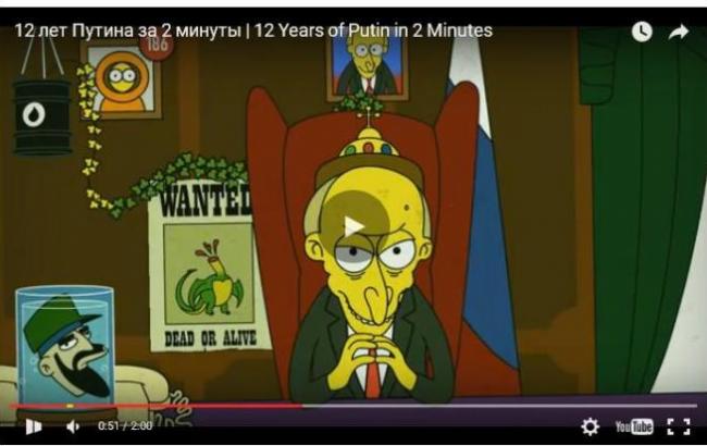 12 лет правления Путина показали в 2-минутном видео с "Симпсонами"