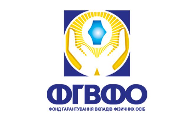 ФГВФО погасив 300 млн гривень кредита Нацбанку