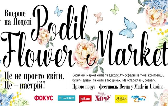 PODIL FLOWER MARKET