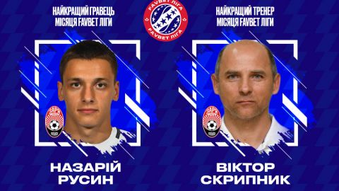 УПЛ назвала лучшего футболиста и тренера августа