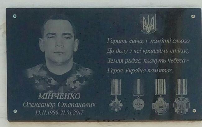 В школе Запорожской области открыли мемориальную доску погибшему в ДТП бойцу АТО