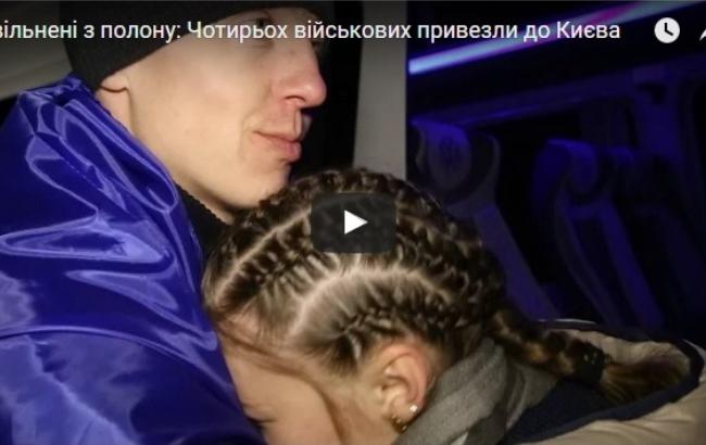 Освобожденных из плена украинских бойцов доставили в Киев