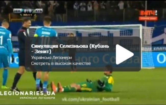 Украинский футболист скандально дебютировал в России