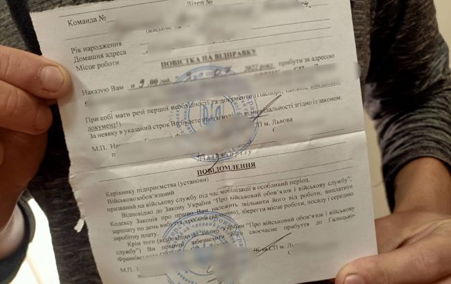 Повістки на роботі. Як каратимуть роботодавців за порушення правил мобілізації