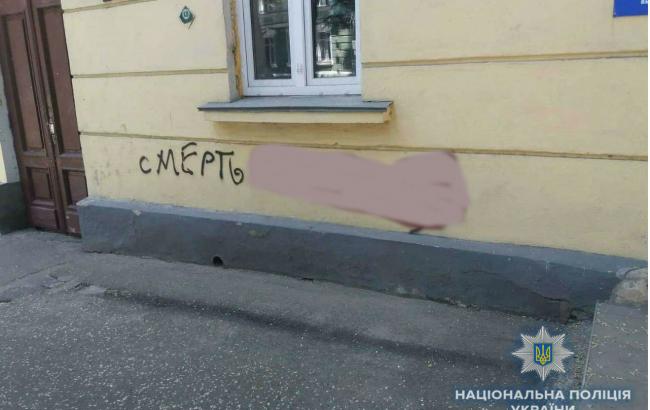 В Одессе полиция выясняет обстоятельства появления антисемитских надписей