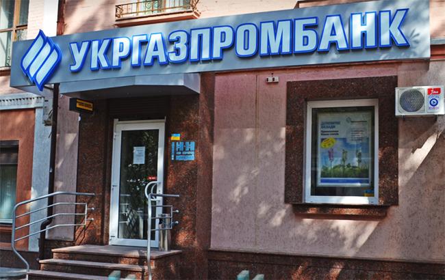 У Фонді гарантування розповіли про "схеми" в Укргазпромбанку