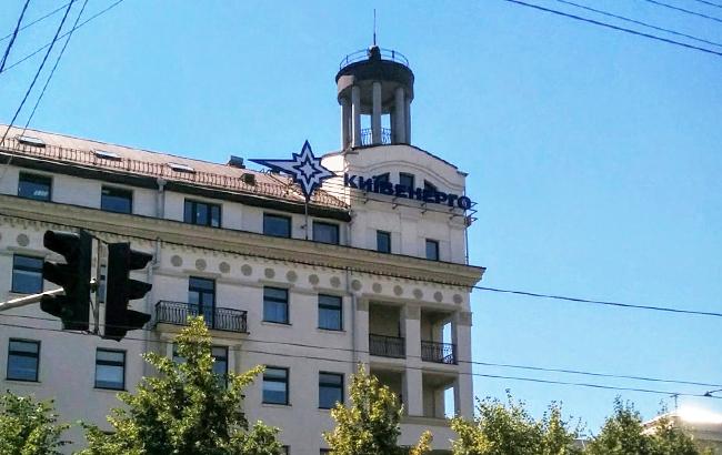 ФДМ продав держпакет акцій "Київенерго" за стартовою ціною