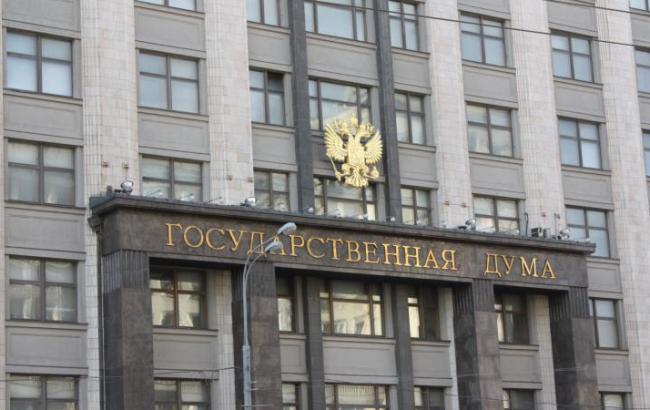 У Держдумі РФ запропонували скасувати статтю про екстремізм