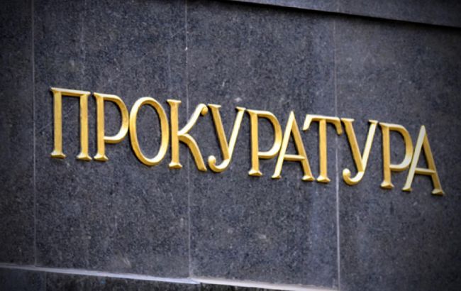 ГПУ направила в суд дело начальника управления ГФС в Харьковской области