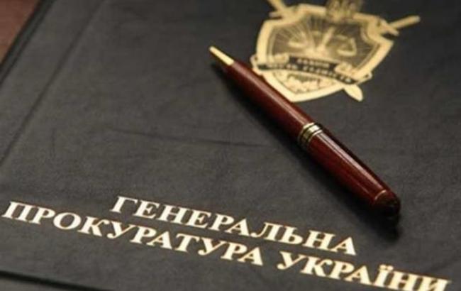 ГПУ потратила несколько миллионов гривен налогоплательщиков на канцтовары, услуги электрика и сантехника