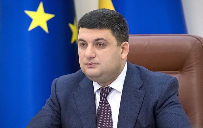 Україна продовжить реалізацію заявлених реформ, - Гройсман